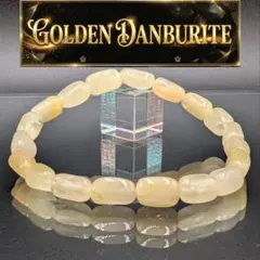 ゴールデン ダンビュライト ブレスレット 高品質 天然石 