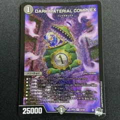 クラヤミノコンゲンコンプレックス COMPLEX