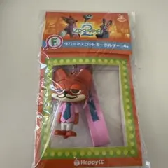 ズートピア2 ハッピーくじ Ｆ賞 ラバーマスコットキーホルダー ニック