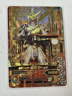 ガンバライジング LR仮面ライダー鎧武 極アームズ 6-001 中古