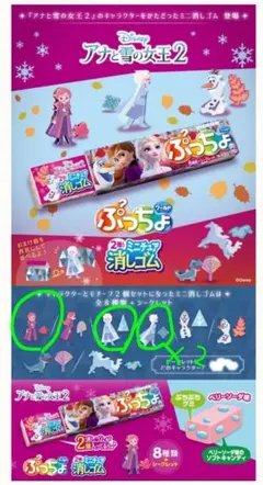 アナと雪の女王2 ミニチュア消しゴム - メルカリ
