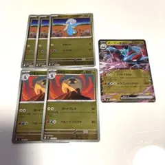 ボーマンダex タツベイ　コモルー　ミラー