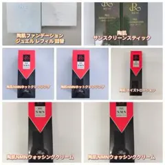【新品】ルヴィ　9点セットのサムネイル