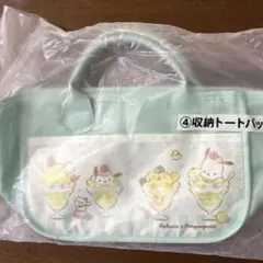 ポチャッコ ポムポムプリン 当りくじ 収納トートバッグ