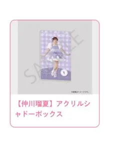 FRUITS ZIPPER 仲川瑠夏 すきくじ シャドーボックス