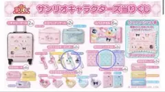 サンリオキャラクターズ当りくじ ポチャッコ キーホルダー ハンドタオル