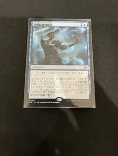 【MTG】星間航路の助言【NM】