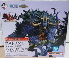 ワンピース一番くじ ラストワン賞　カイドウ人獣型メタリックカラーver.