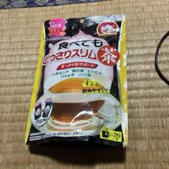 食べてもどっさりスリム茶　20袋のサムネイル