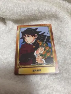 冨岡義勇 ジャンプフェア 原画カード