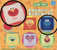 セサミストリート もこもこポーチ3