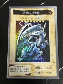 2025年最新】青眼の白龍 バンダイの人気アイテム - メルカリ