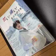 IMPACTors IMP.切り抜き