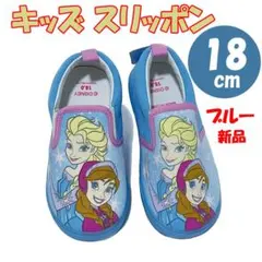 キッズ スリッポン 18cm アナとエルサ ブルー スニーカー 雪の女王 靴