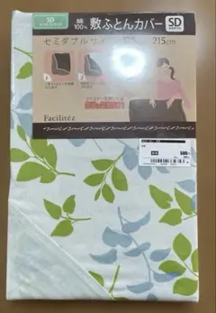 葉柄 敷き布団用カバー 125cm x 215cm