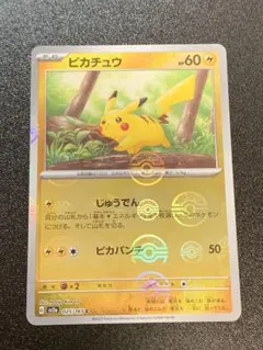 ポケモンカードe ピカチュウ 016/128 第1弾 スターター - メルカリ