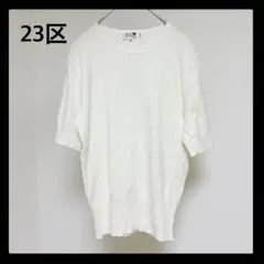 23区 半袖ニット アイボリー 38 M シンプル 無地 クルーネック 夏服 白