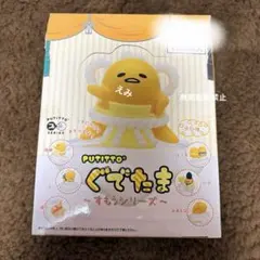 2025年最新】ぐでたま相撲シリーズの人気アイテム - メルカリ