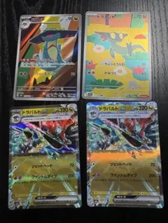 ポケモンカード ドロンチ・ドラメシヤ・ドラパルトEX セット　AR rr