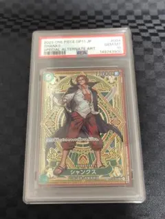シャンクス ST16-004 PSA10 スペシャルカード ワンピースカード - メルカリ