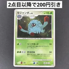 モジャンボ 1st Ed Pt4 003/090 アルセウス光臨 PSA 9 モジャンボ 1st Ed Pt4 003/090 アルセウス光臨 PSA 9 - メルカリ