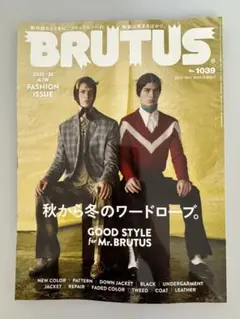 BRUTUS No.1039
