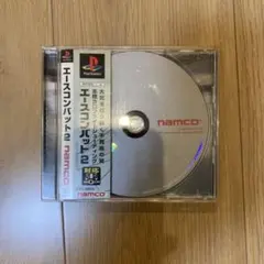 エースコンバット2
