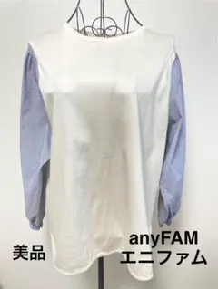 anyFAM エニファム　バルーンスリーブ　コンビプルオーバー　美品