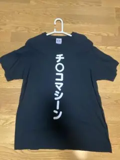 2025年最新】松本人志 tシャツの人気アイテム - メルカリ