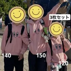 カービィ　パーカー　3枚　120 140 150 GU ジーユー　お揃い