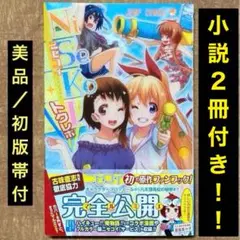 2025年最新】ニセコイ ファンブックの人気アイテム - メルカリ