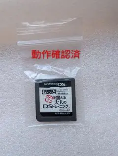 匿名配送　もっと脳を鍛える大人のDSトレーニング