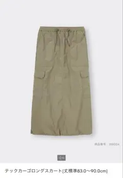 【GU】テックカーゴロングスカート　オリーブ　XL