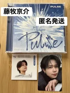 INI PULSE トレカ ステッカー 藤牧京介 まとめ売り - メルカリ