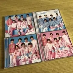 なにわ男子 CD 初恋LOVE 4形態セット