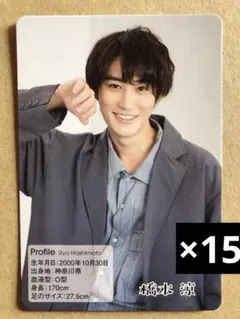 (2021〜2022年Jrカレンダー付録) 橋本涼プロフィールカードセット