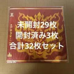 妖怪ウォッチ エンマ大王の妖怪エンマ帳 32枚セット 妖怪メダル帳