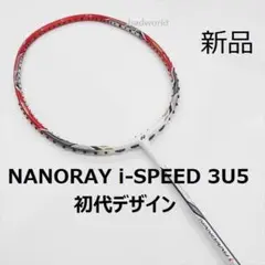 定価2万希少ヨネックスバドミントン廃盤　NANORAY500 4UG5 ジャンク 定価2万希少ヨネックスバドミントン廃盤 NANORAY500 4UG5