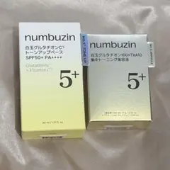 新品【ナンバーズイン】白玉グルタチオンC+美白ケア2点セット