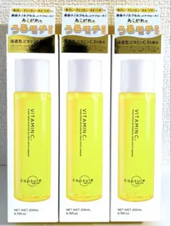 【新品3本】カプセルセラム モイストローション ビタミンC 化粧水のサムネイル