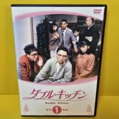 ダブル・キッチン 全６巻 DVD〈レンタル落ち商品〉山口智子、高嶋政伸 DVD「ダブル☆キッチン 6巻」作品詳細 - GEO Online/ゲオオンライン