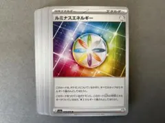 ポケモンカード　汎用カード　ルミナスエネルギー２０枚