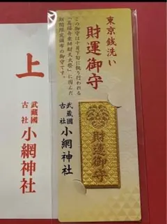 純金カード 九星財運符 七赤金星 9999 純金箔 開運 金運 ラミネート