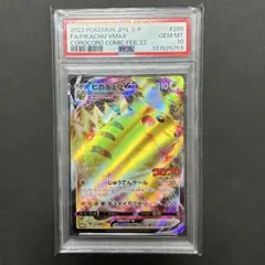 PSA10]ピカチュウVMAX コロコロコミック プロモ - メルカリ