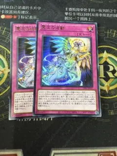 霊王の波動 2枚セット 遊戯王 - メルカリ