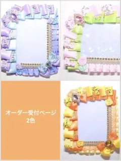 硬質ケースデコ　B7 A6 オーダー受付ページ　2色