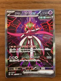 テツノブジンex SAR SV8a テラスタルフェスex 213/187