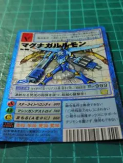 デジモンカード ホーリーエンジェモン DP-900 1999年 - Mercari