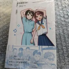 ふたりバス アニメイト特典ビジュアルボード - メルカリ