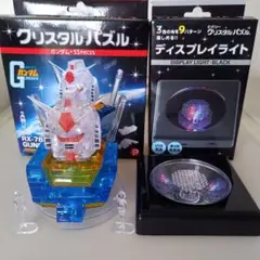 新品未開封★クリスタルパズル＆ディスプレイ ガンダムRX78 ＆ シャア専用ザク 新品未開封☆クリスタルパズル＆ディスプレイ ガンダムRX78